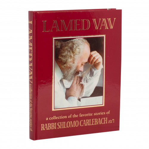 Lamed Vav