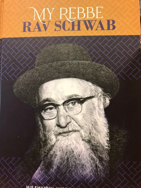 My Rebbe - Rav Schwab