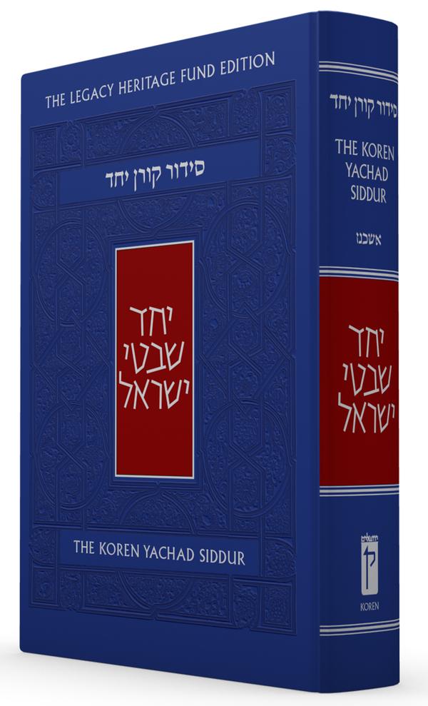Koren Yachad Siddur