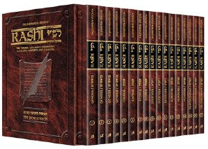 Sapirstein Edition Rashi- Personal Size - 17 Volume Slipcased Set