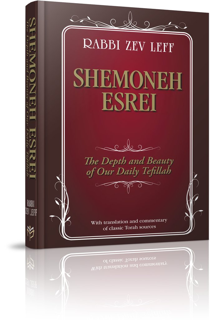 Shemoneh Esrei: The Depth and Beauty of our Daily Tefillah