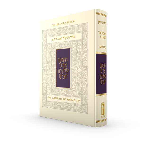 Koren Selichot Minhag Lita