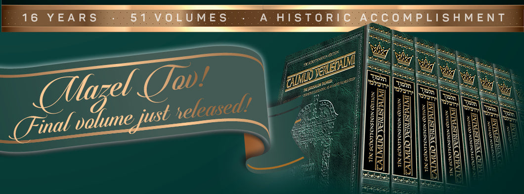 MASSIVE SPECIAL ON TALMUD YERUSHALMI