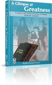 A Glimpse at Greatness