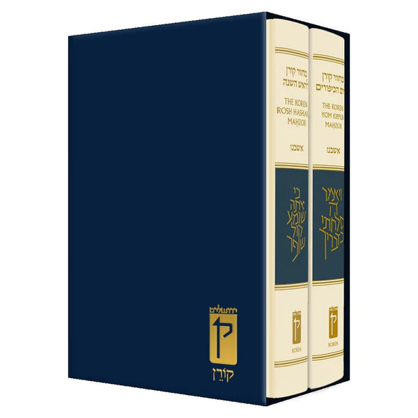 The Koren Sacks Rosh HaShana/Yom Kippur Machzor Boxed Set