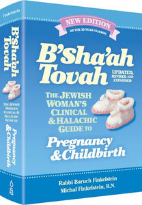 B'Sha'ah Tovah