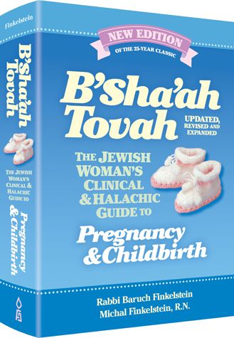 B'Sha'ah Tovah