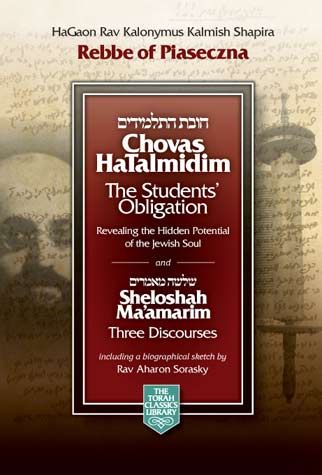 Chovas HaTalmidim: The Students' Obligation & Sheloshah Ma'amarim (compact size)