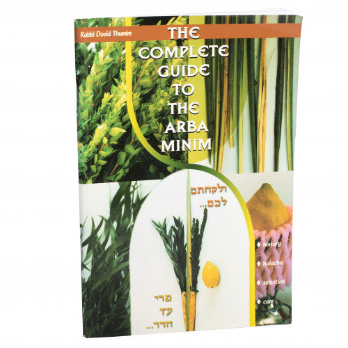 The Complete Guide to the Arba Minim