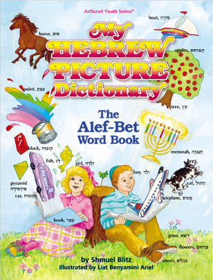 My Hebrew Picture Dictionary: The Alef-Bet Word Book