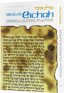Eichah / Lamentations - Personal Size [Pocket Size Hardcover]