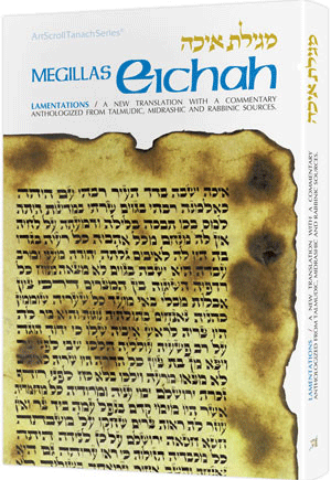 Eichah / Lamentations - Personal Size [Pocket Size Hardcover]