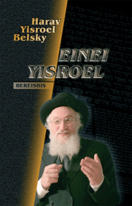 Einei Yisroel Bereishis