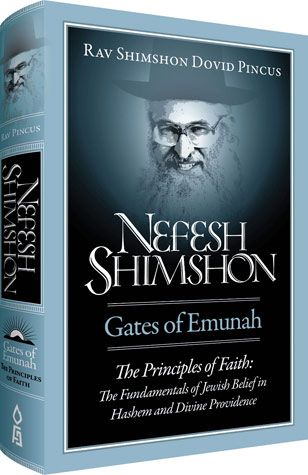 Nefesh Shimshon: Gates of Emunah (The Principles of Faith)