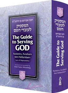 The Guide to Serving G-d