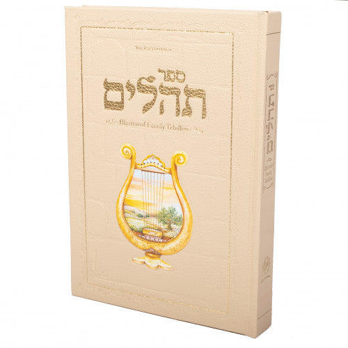 The Illustrated Family Tehillim