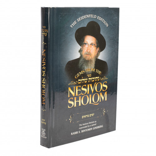Gems From the Nesivos Shalom: Yamim Noraim