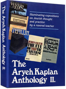 Aryeh Kaplan Anthology