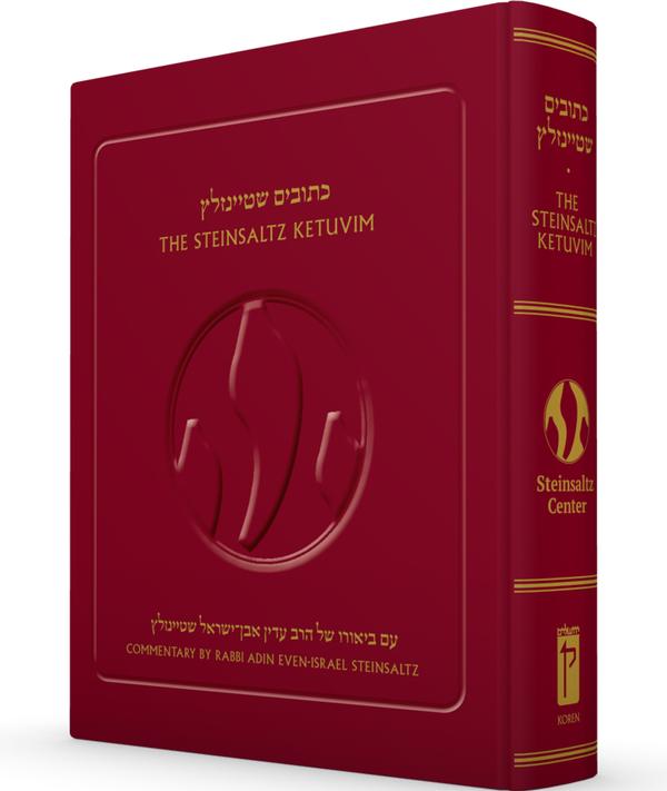 The Steinsaltz Ketuvim