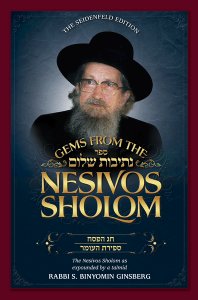 Gems from the Nesivos Shalom: Chag Hapesach and Sefiras Ha'omer