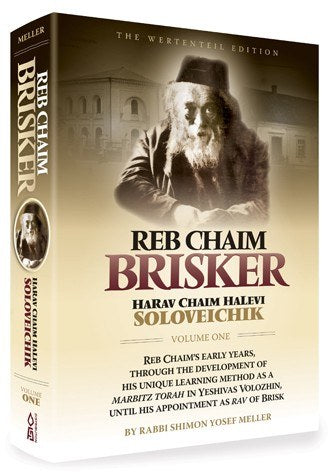 Reb Chaim Brisker Vol One