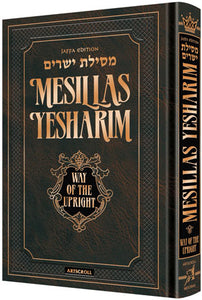 Mesillas Yesharim - Jaffa Edition