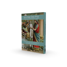Load image into Gallery viewer, Mesorat HaRav Megillat Esther
