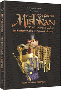 The Mishkan / Tabernacle - Compact Size