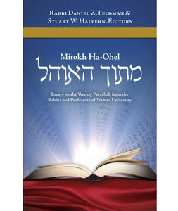 Mitokh Ha-Ohel