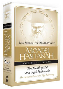 Moadei Hashanah: Elul and Rosh Hashanah