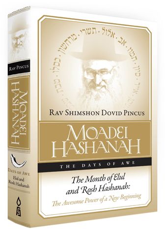 Moadei Hashanah: Elul and Rosh Hashanah
