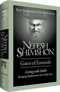 Nefesh Shimshon: Gates of Emunah (Living with Faith)