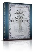 Mipeninei Noam Elimelech