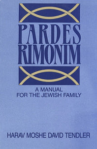 Pardes Rimonim