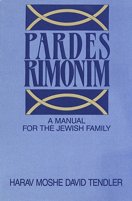Pardes Rimonim