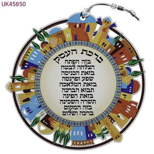 Blessing For The Business