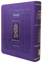 Load image into Gallery viewer, The Koren Classic Tanakh Ma&#39;alot Edition
