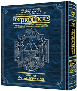 The Milstein Edition of The Later Prophets