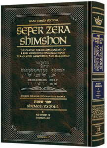 Sefer Zera Shimshon