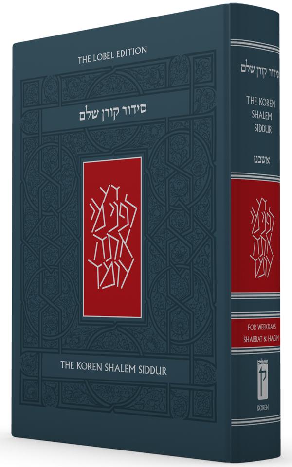 Koren Shalem Siddur