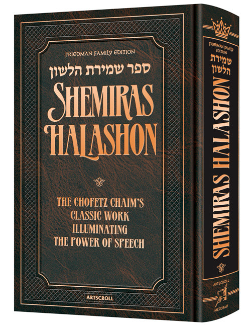 Sefer Shemiras Halashon