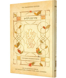 The Koren Children's Siddur