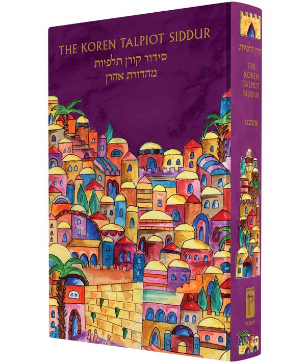 The Koren Talpiot Siddur