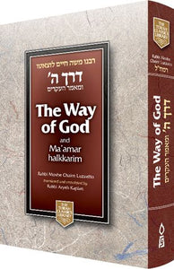 The Way of G-d : Derech Hashem