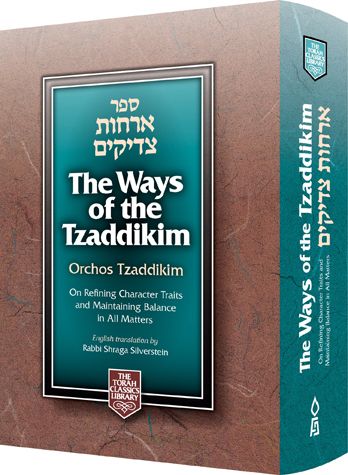 The Ways of the Tzaddikim--Orchos Tzaddikim, Compact