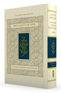 Koren Machzor for Yamim Noraim